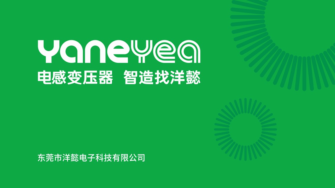 東莞VI設計,東莞品牌策劃設計,磁電公司VI設計